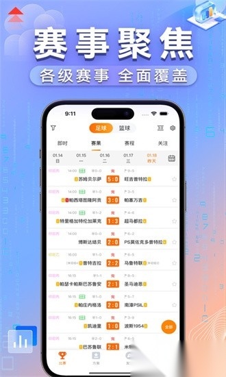 出奇体育最新版截图2