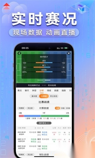 出奇体育最新版截图3