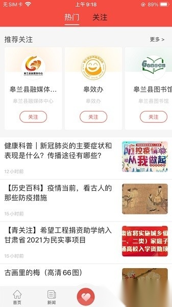 新皋兰客户端