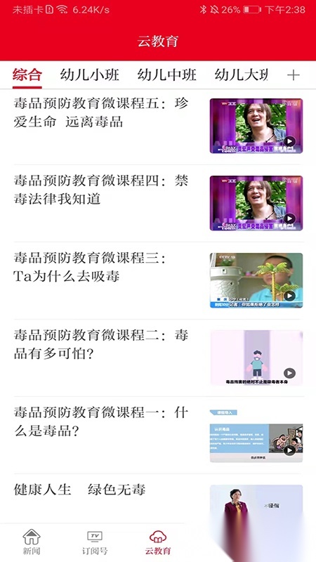 新山丹截图3