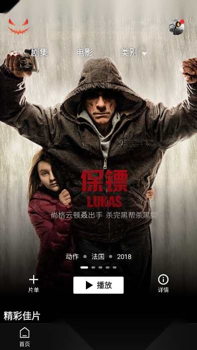 南瓜电影正版