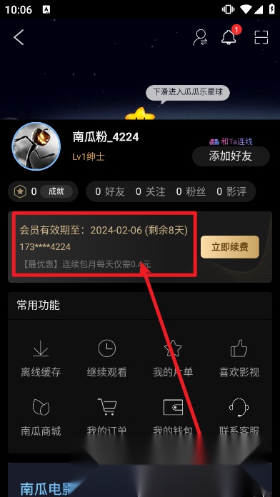 南瓜电影正版