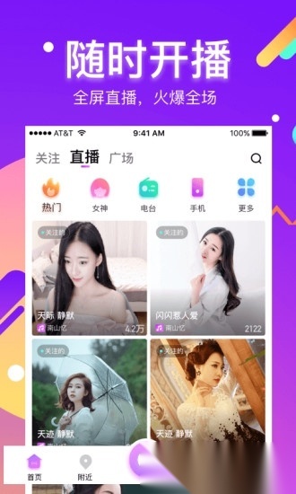 酷我聚星手机版截图0