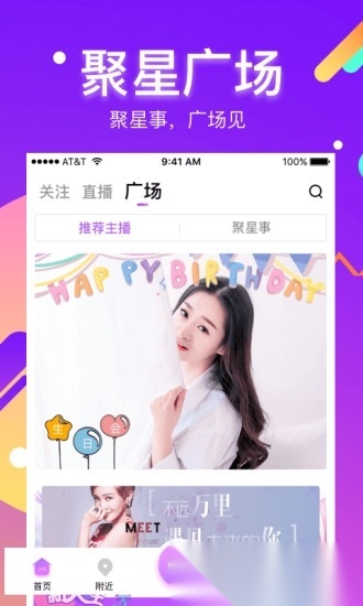 酷我聚星手机版截图2