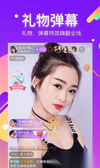 酷我聚星手机版截图3
