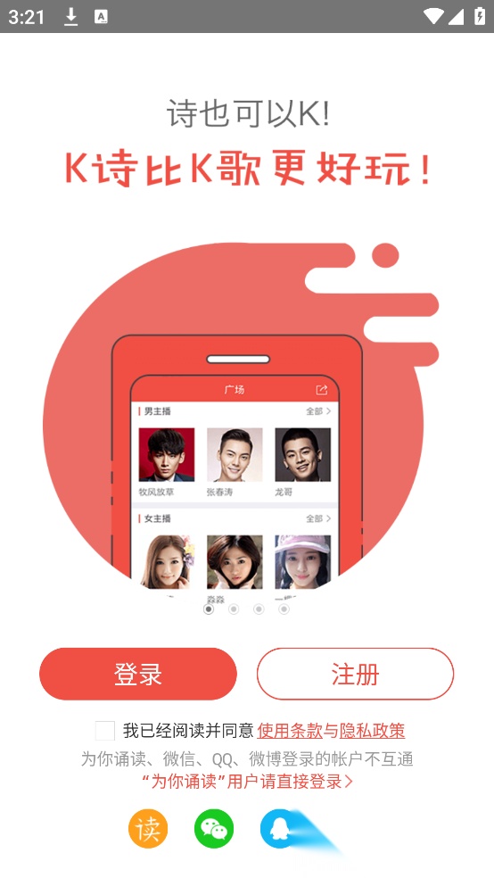 全民K诗安装截图0