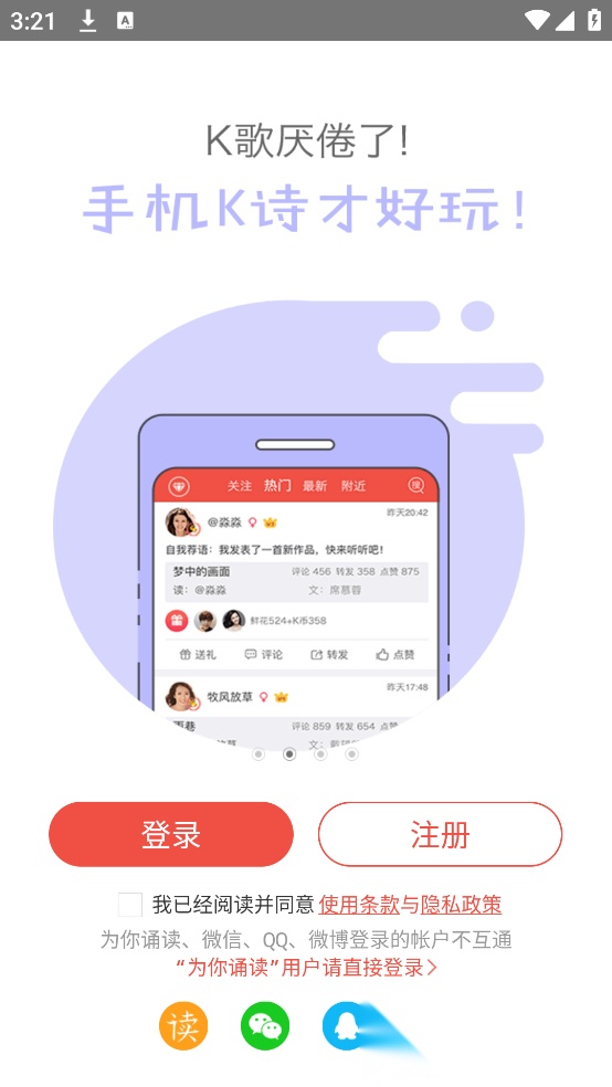 全民K诗安装截图1