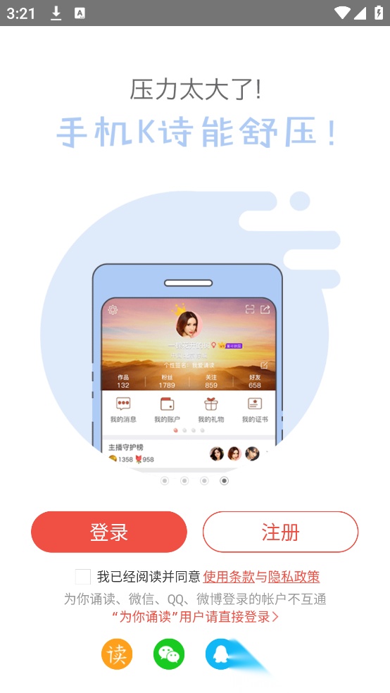 全民K诗安装截图3