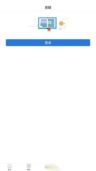 辽宁公安截图3