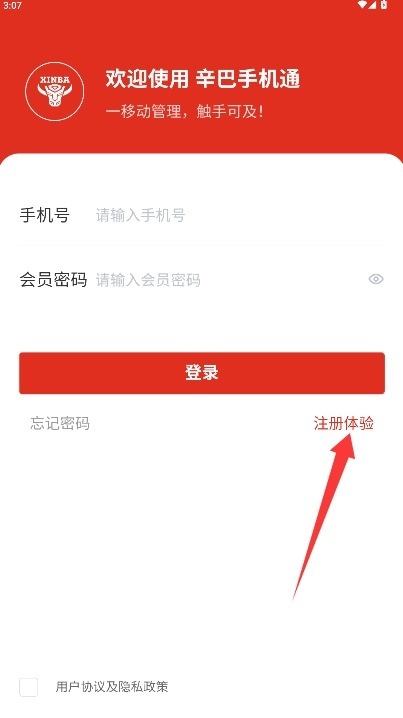 辛巴手机通