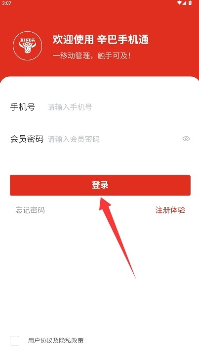 辛巴手机通
