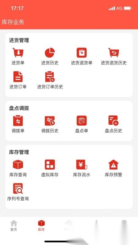 辛巴手机通截图1