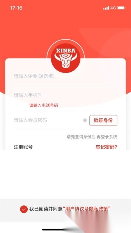 辛巴手机通截图2