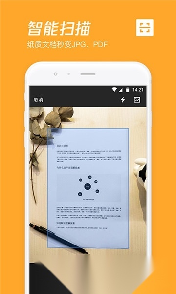 腾讯微云最新版截图1