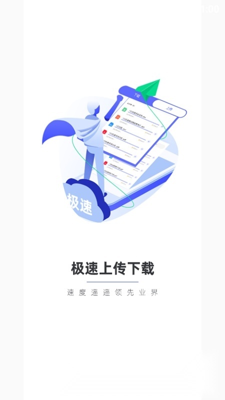 123云盘手机版截图2
