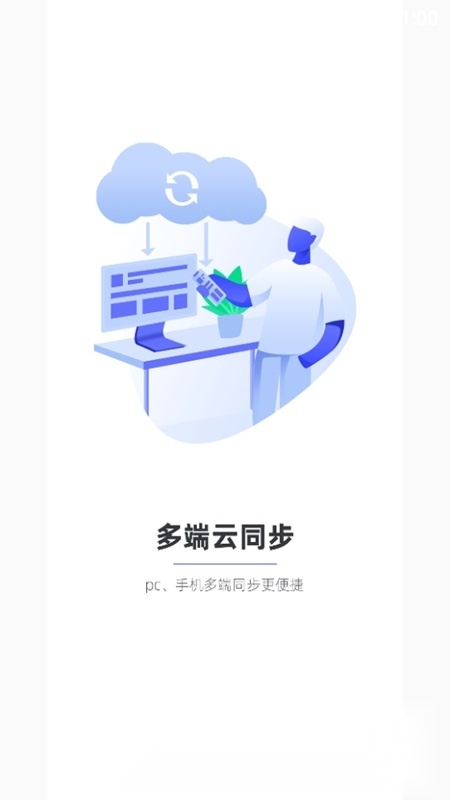 123云盘手机版截图1