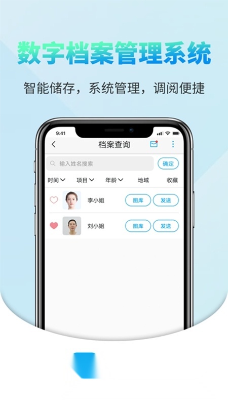 医拍即合最新版截图0