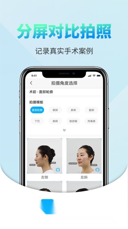 医拍即合最新版截图4