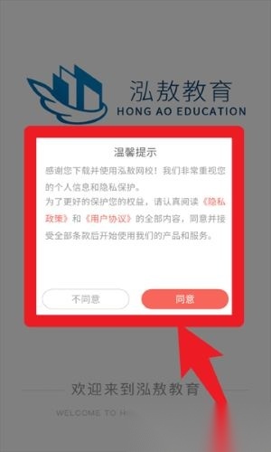 泓敖网校