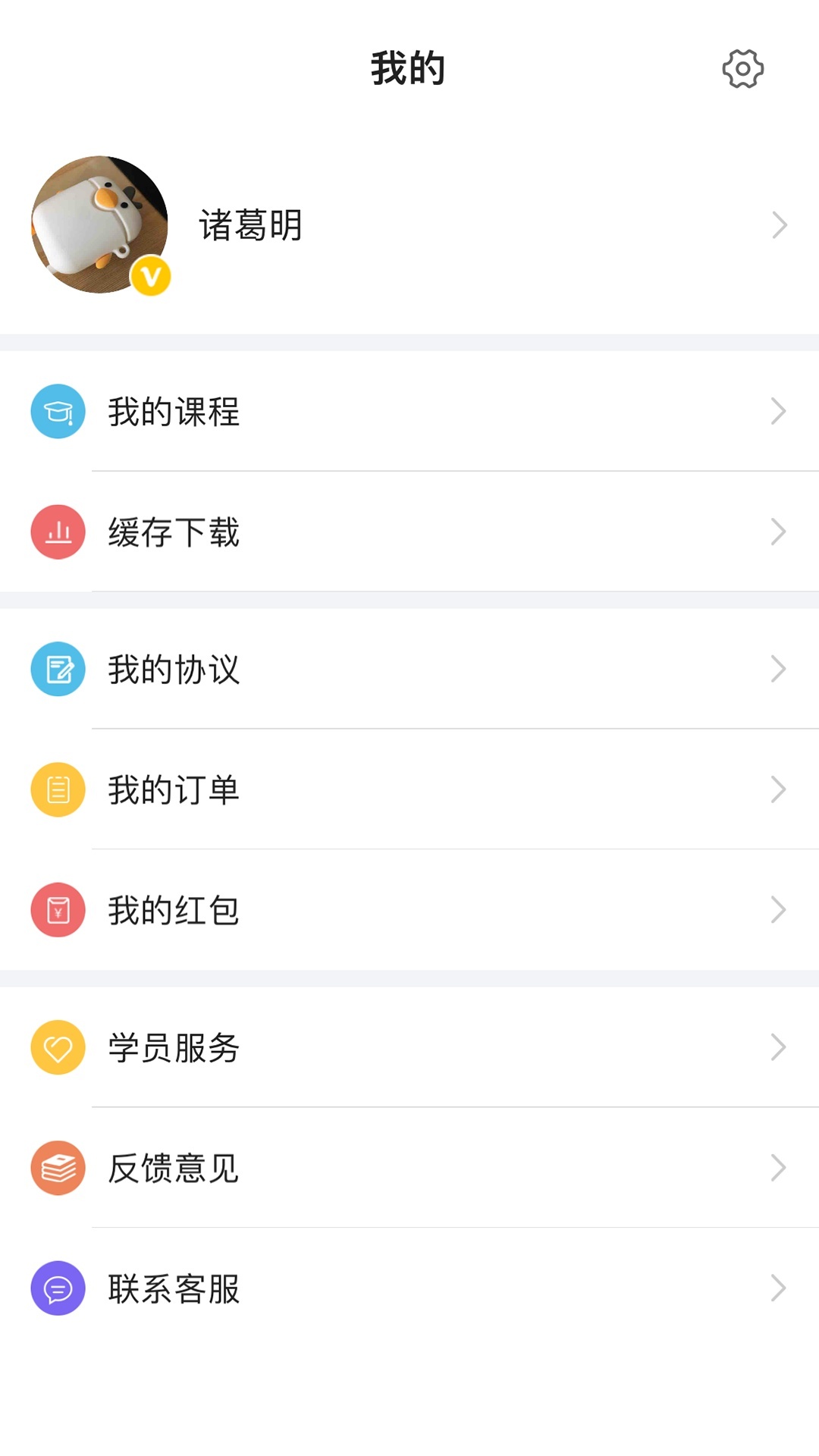 泓敖网校截图0