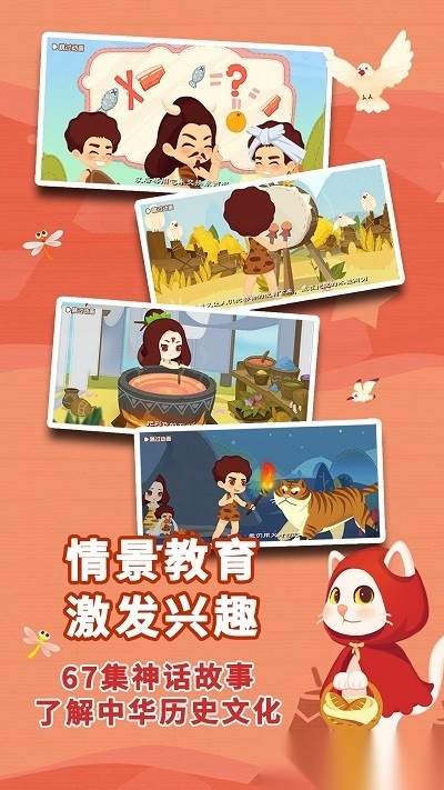 象形识字截图1