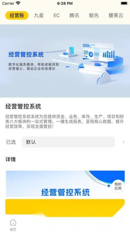 有财有鱼安卓版截图3