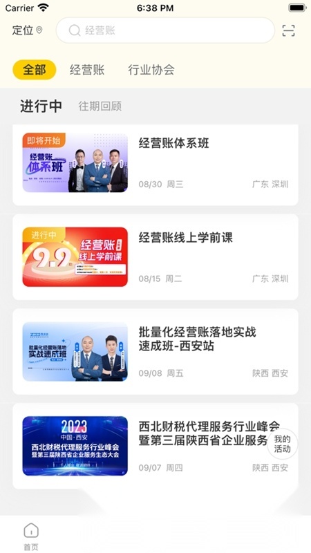 有财有鱼安卓版截图1
