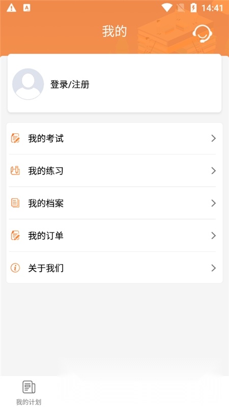 河南专技在线2025手机截图2