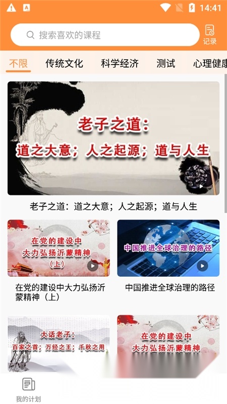 河南专技在线2025手机截图3