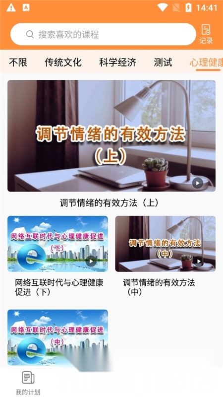 河南专技在线2025手机截图4