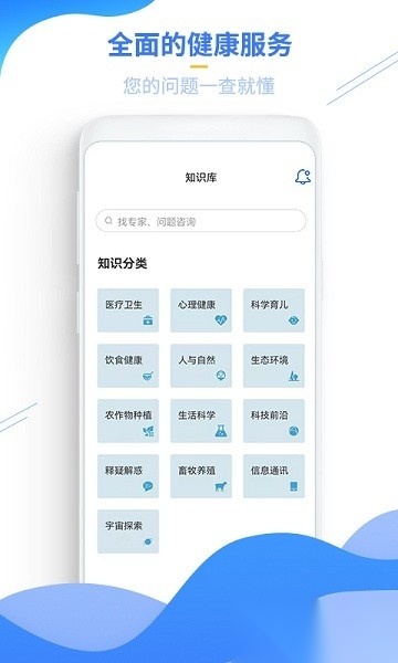 云上科普最新版截图0