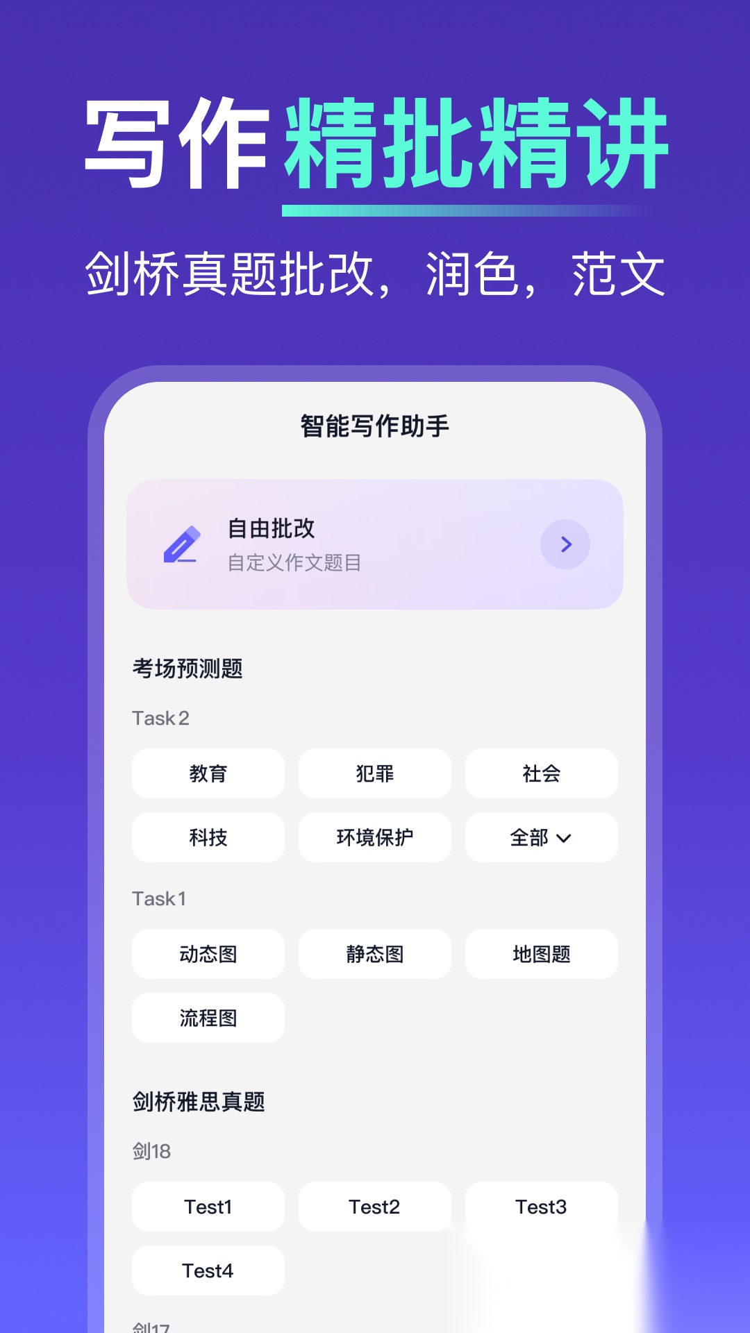 多说截图3