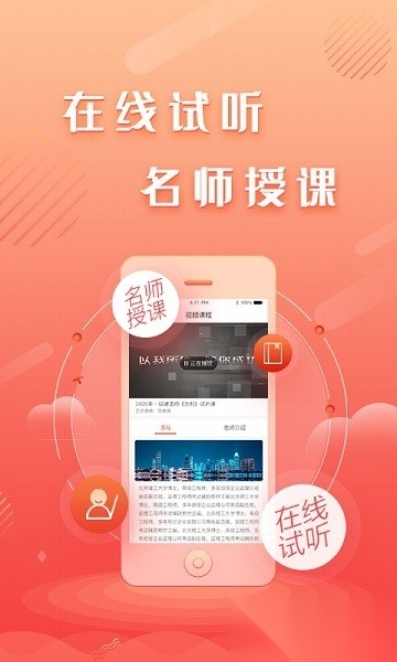 建工题库王最新版截图1