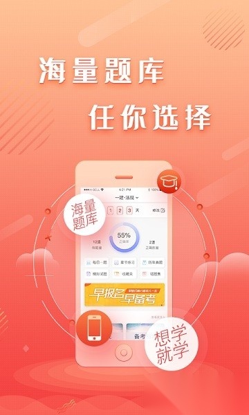 建工题库王最新版截图2