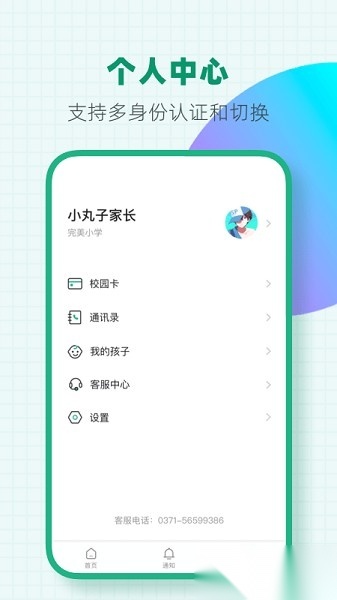 完美学堂最新版截图1