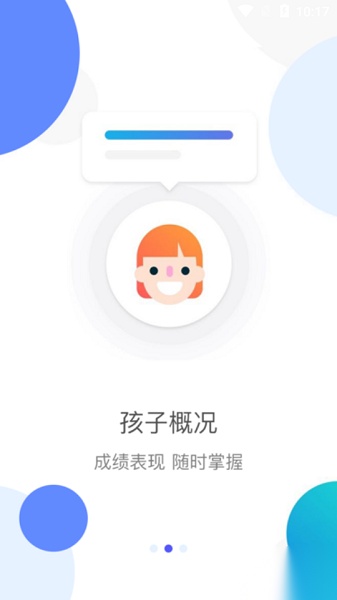 桃李云校家长端最新版截图0