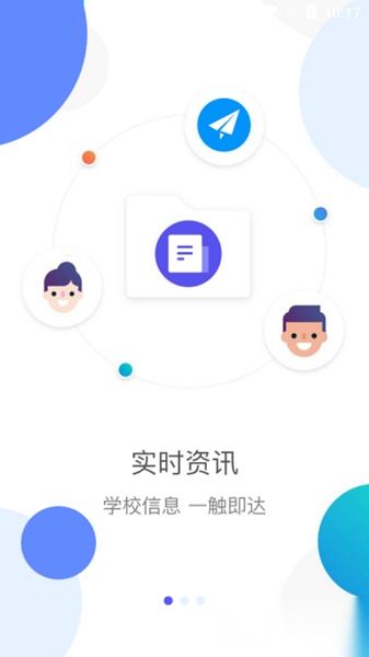 桃李云校家长端最新版截图1