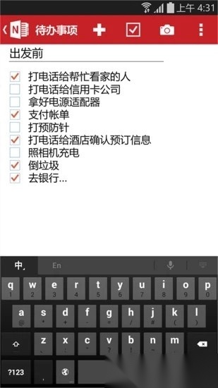 ONENote手机版截图1