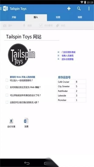 ONENote手机版截图2