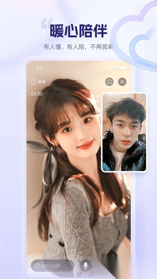 同心同悦免费安装截图2
