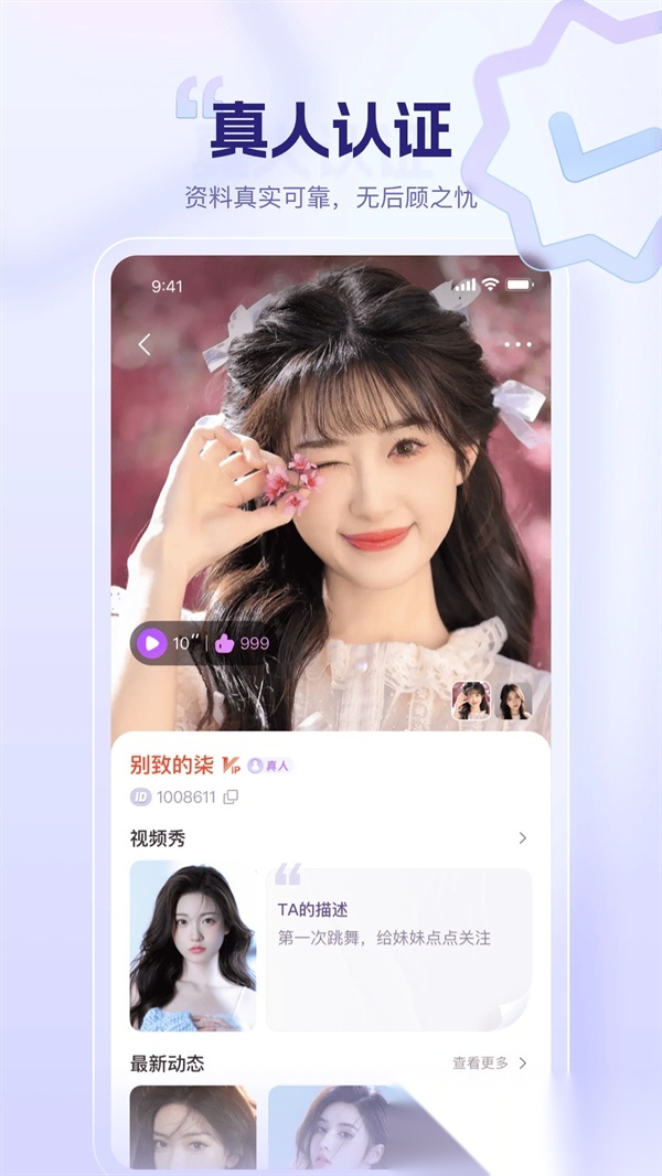 同心同悦免费安装截图3