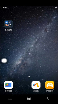 欧极云手机截图0
