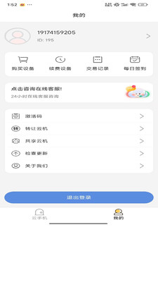 欧极云手机截图1