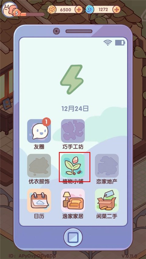 我的休闲时光蜗居物语2026版