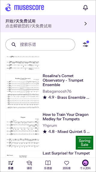 musescore手机版
