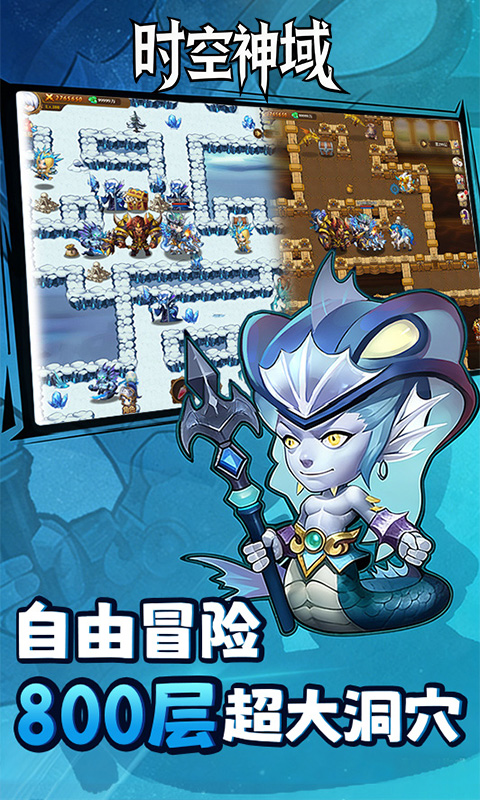 时空神域