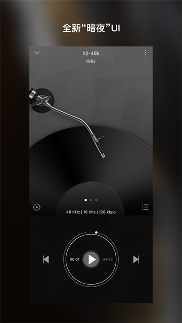 海贝音乐播放器新版截图2
