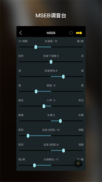海贝音乐播放器新版截图1