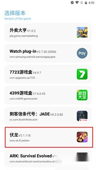 殇痕画质助手免卡密版