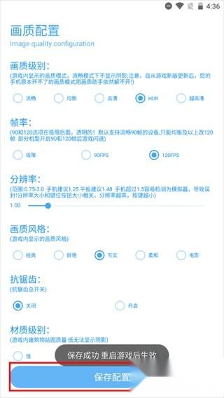殇痕画质助手免卡密版